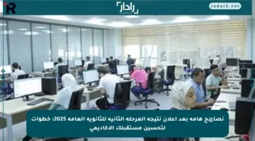 نصائح هامة بعد إعلان نتيجة المرحلة الثانية للثانوية العامة 2025: خطوات لتحسين مستقبلك الأكاديمي